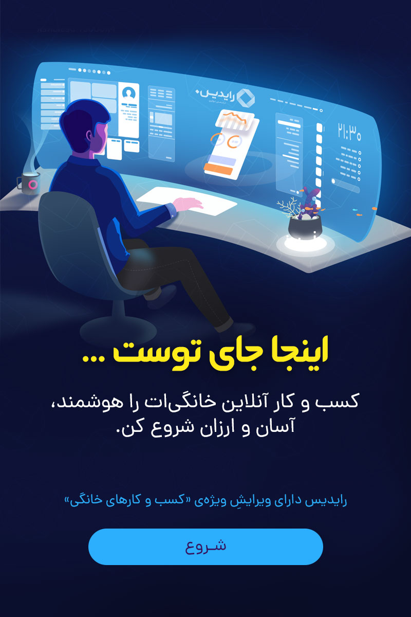 هوشمندانه مدیریت کنید