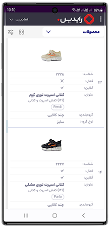 اپلیکیشن مدیریت فروشگاه آنلاین رایدیس