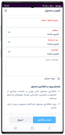 اپلیکیشن مدیریت فروشگاه آنلاین رایدیس