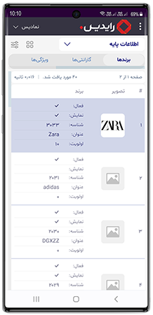 اپلیکیشن مدیریت فروشگاه آنلاین رایدیس