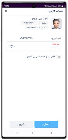 اپلیکیشن مدیریت فروشگاه آنلاین رایدیس