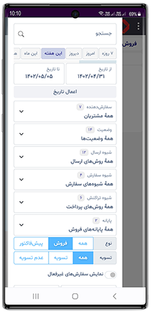 اپلیکیشن مدیریت فروشگاه آنلاین رایدیس
