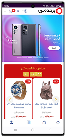 فروشگاه مگاشاپ