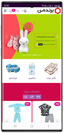 فروشگاه کودک