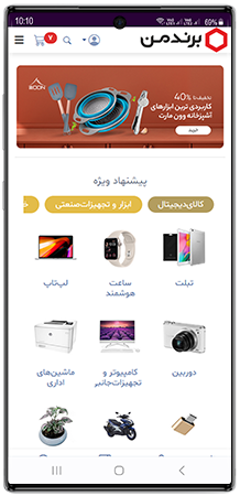 فروشگاه مگاشاپ